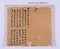 潘春文（？）衣服目錄藏品圖，第36張